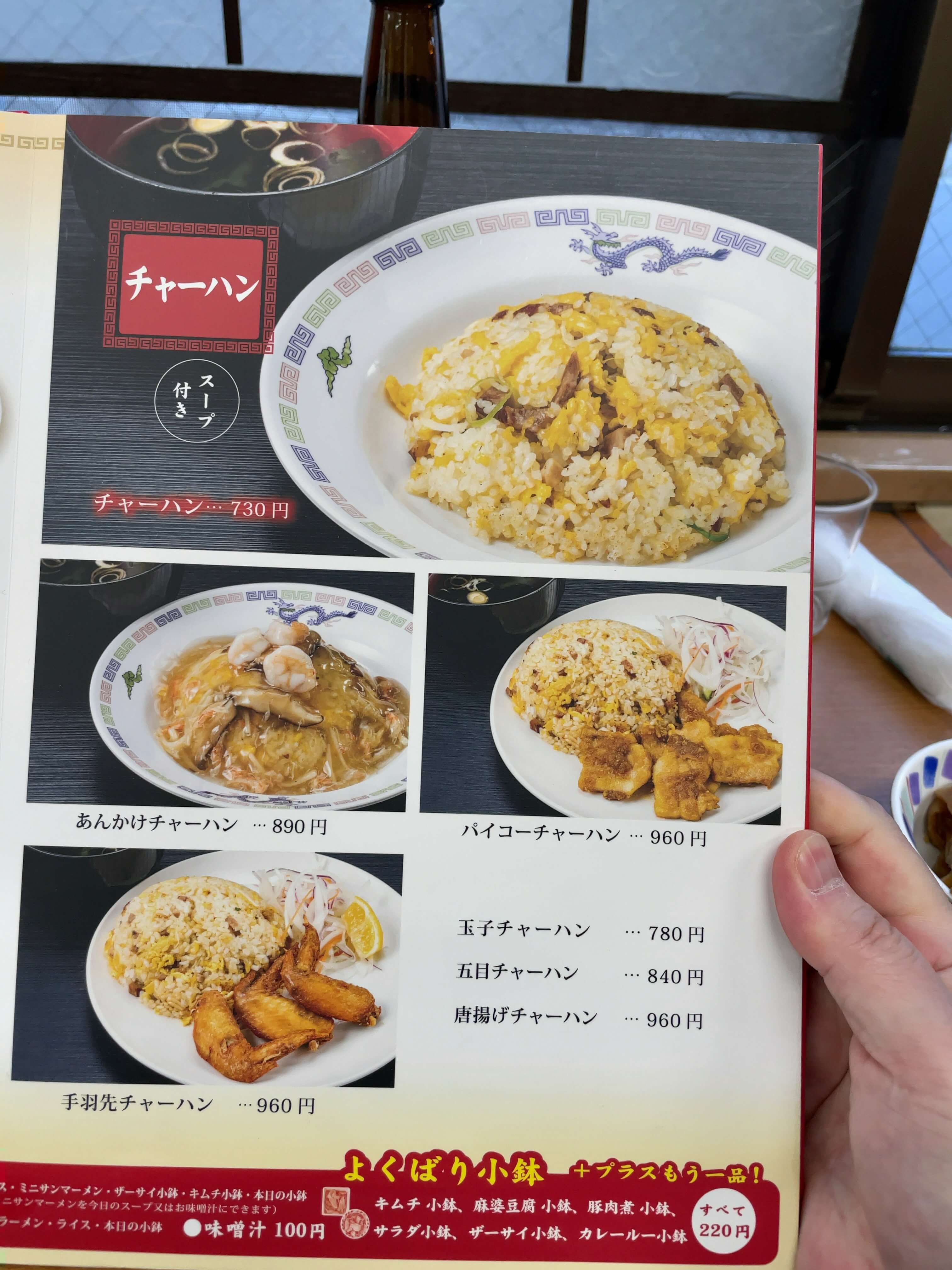 一番　menu